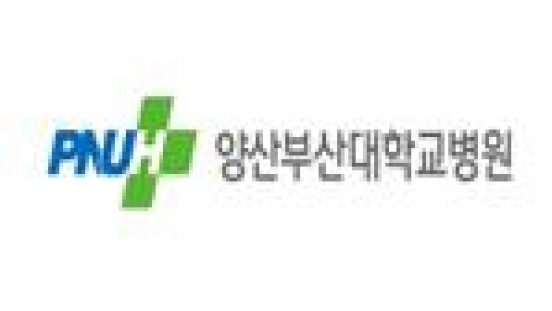 양산부산대병원