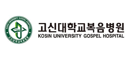 고신대복음병원