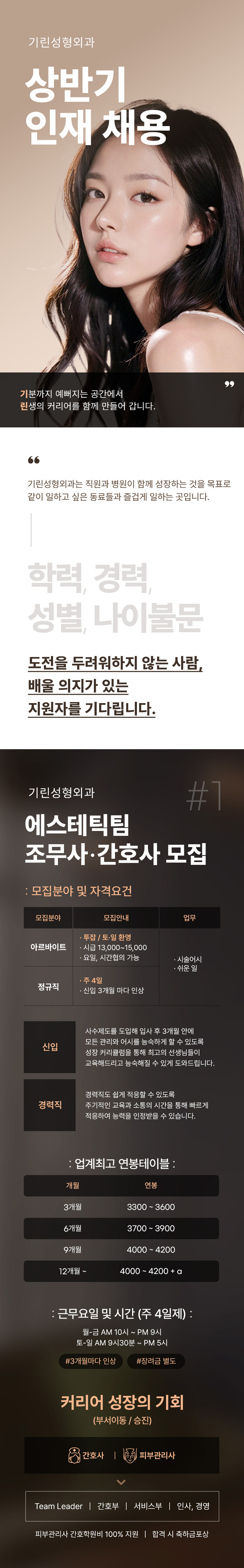 널스스토리